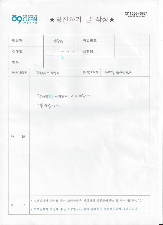 이윤정 후기 사진 1