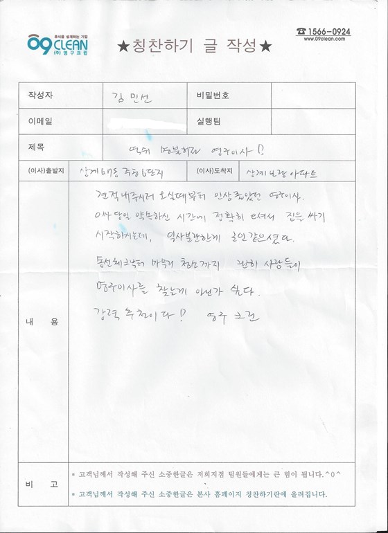 김민선 후기 사진 1