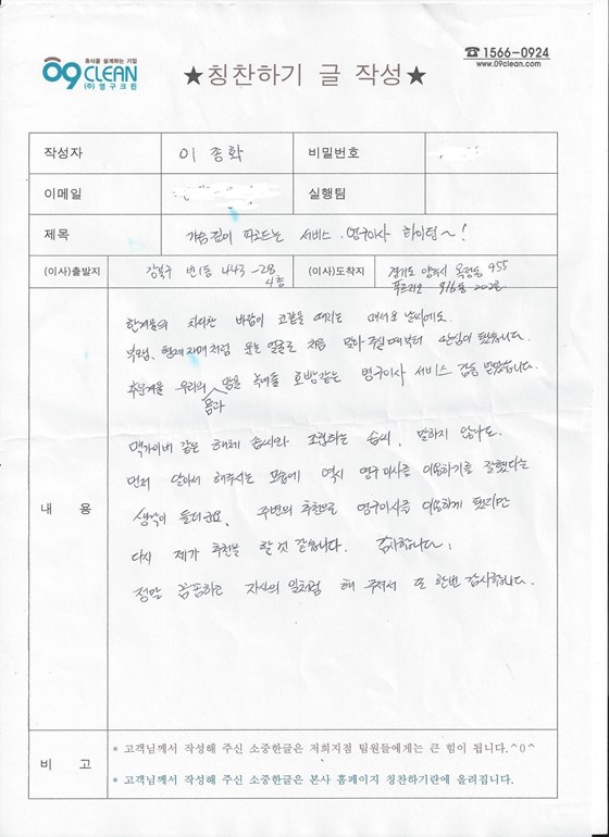 이종화 후기 사진 1
