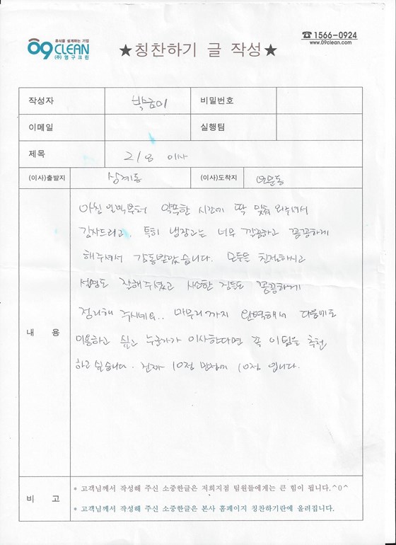 박금미 후기 사진 1