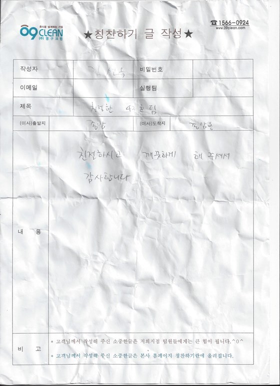 김선옥 후기 사진 1
