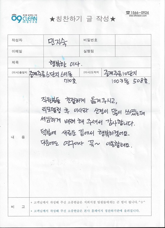 민지숙 후기 사진 1