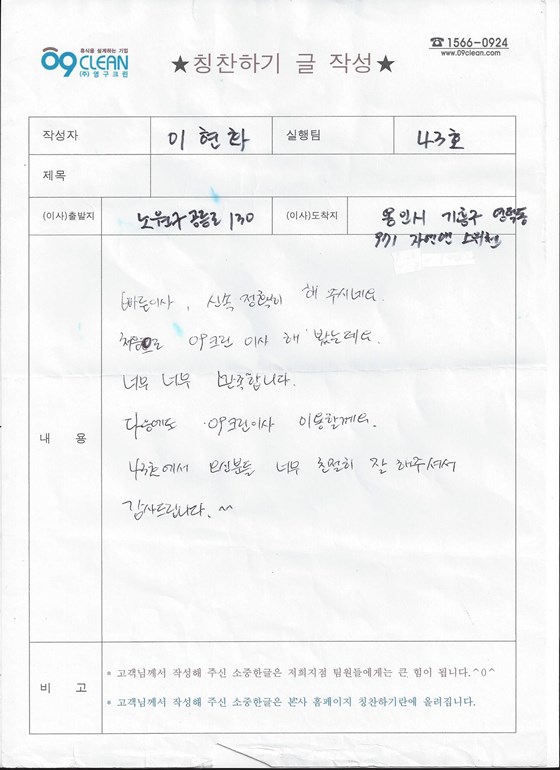 이현화 후기 사진 1