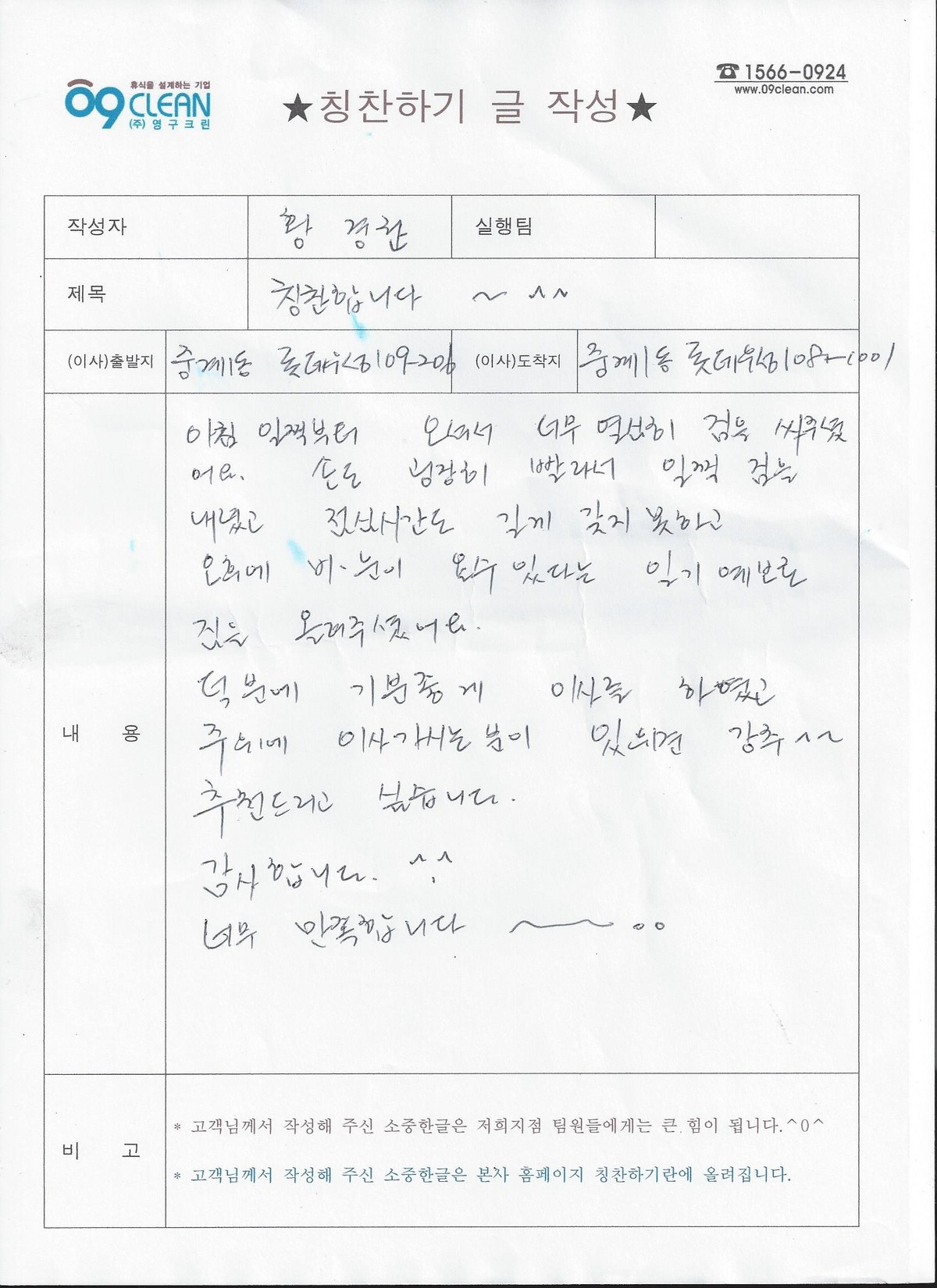 황경란 후기 사진 1
