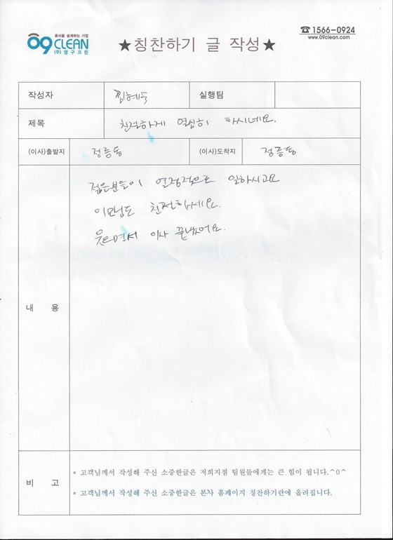 김혜숙 후기 사진 1