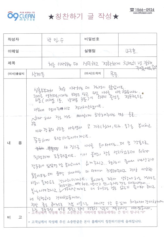 박민수 후기 사진 1