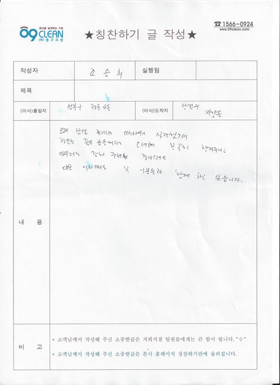 조승희 후기 사진 1