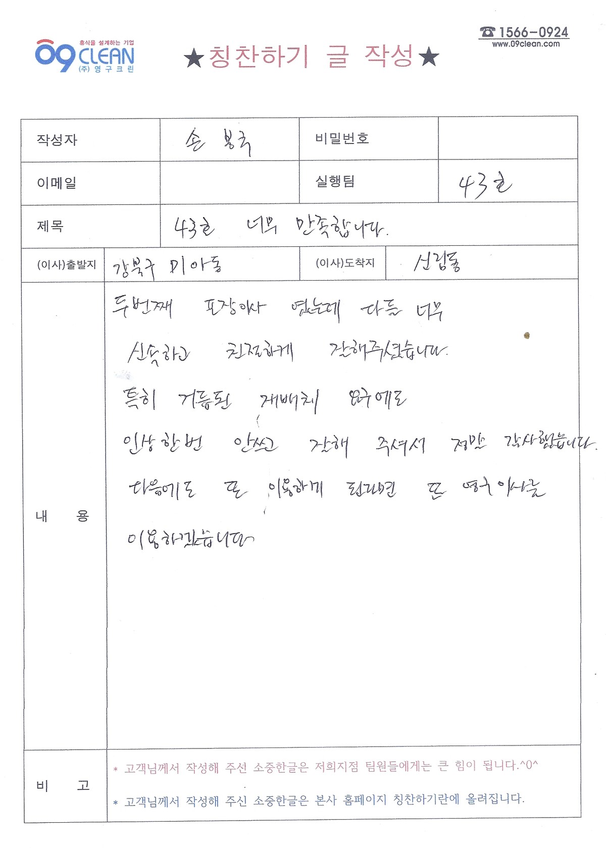 손봉국 후기 사진 1