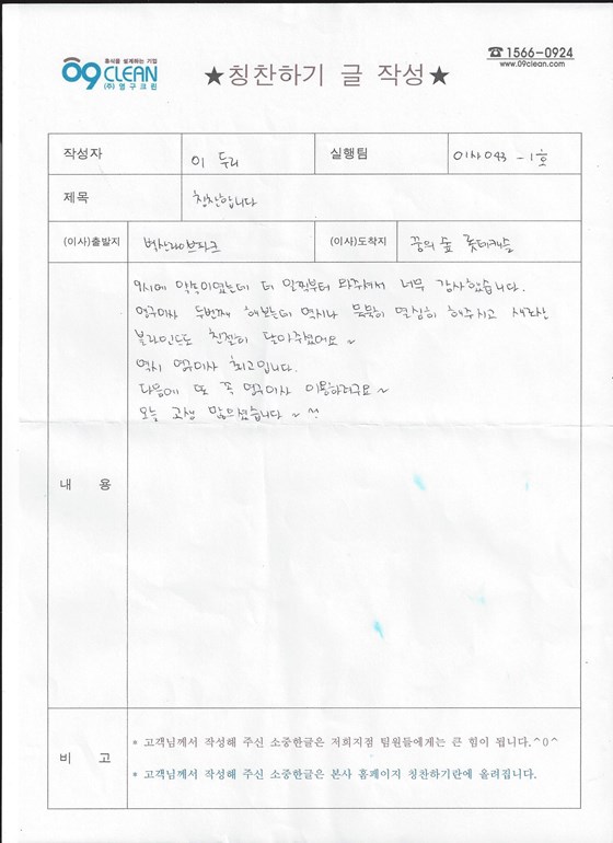 이두리 후기 사진 1