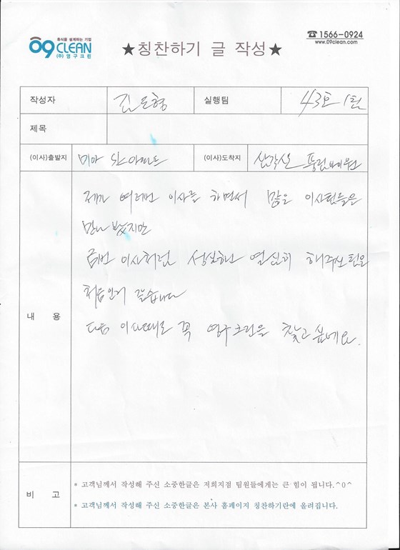 김도형 후기 사진 1