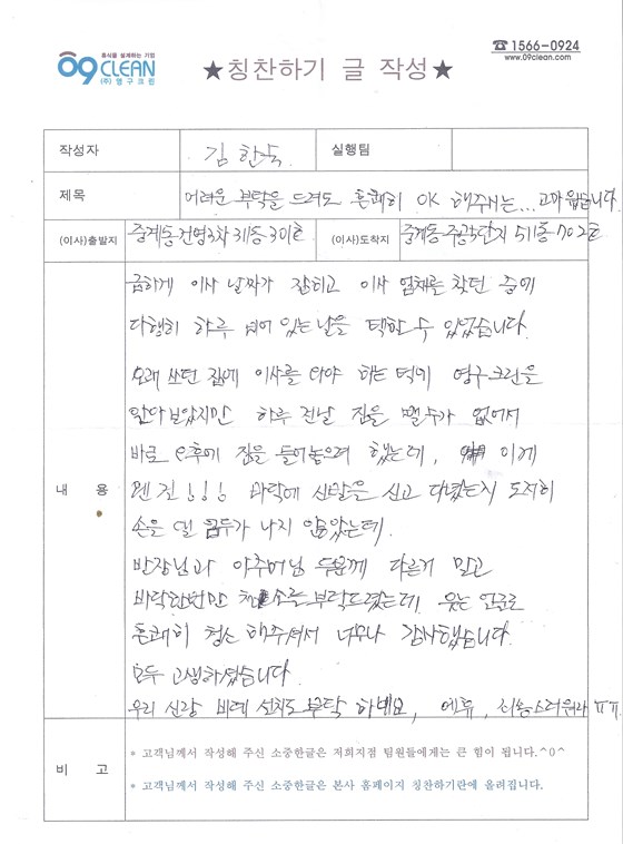 김한숙 후기 사진 1