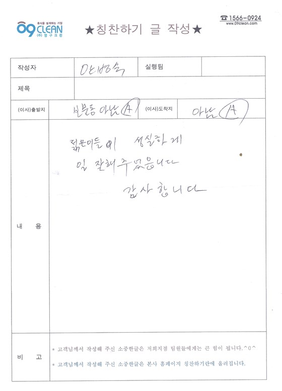안병숙 후기 사진 1