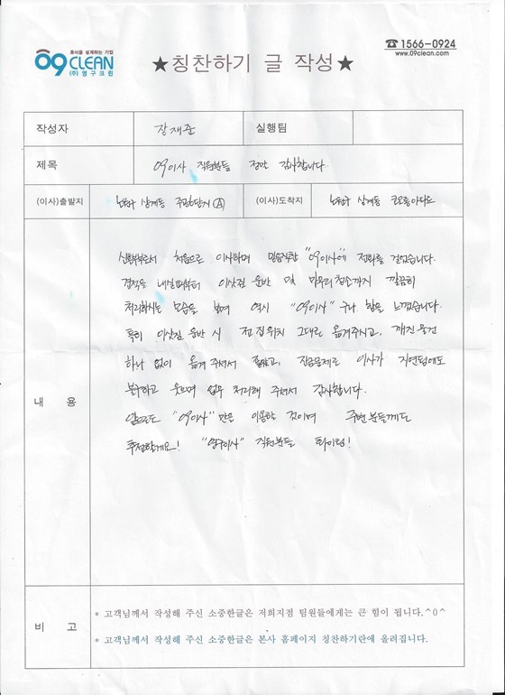 장재준 후기 사진 1
