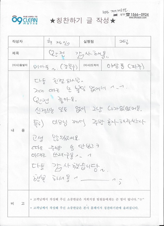 현정임 후기 사진 1