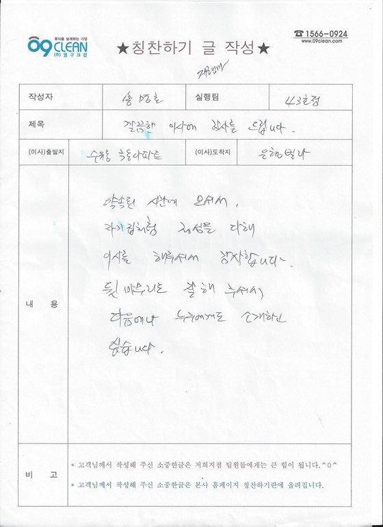 송명호 후기 사진 1