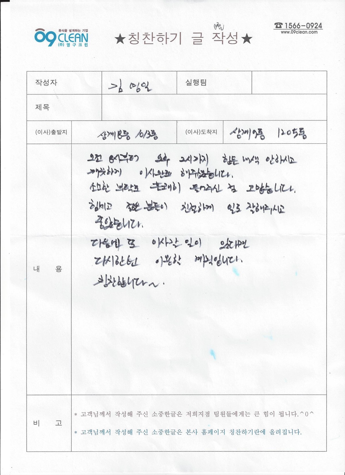 김영일 후기 사진 1