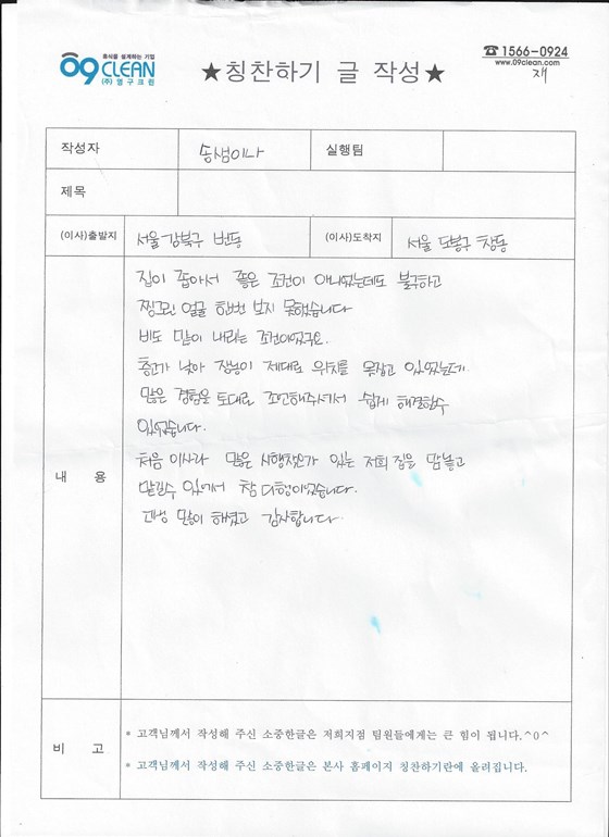 송샘이나 후기 사진 1