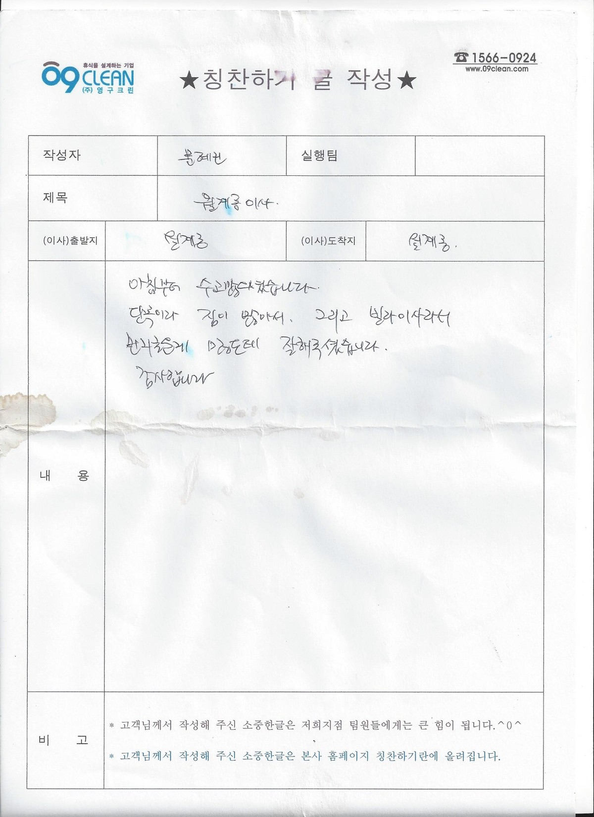 문혜진 후기 사진 1