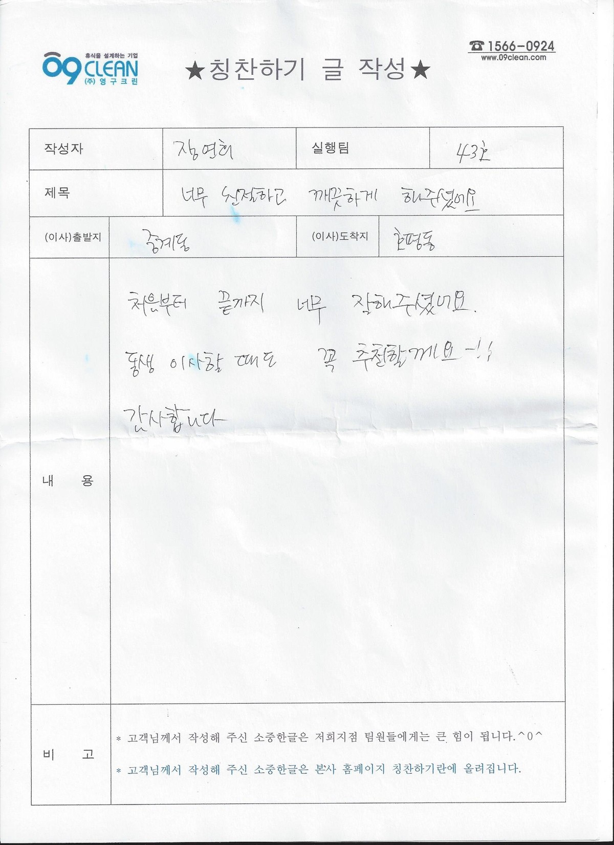 장연희 후기 사진 1