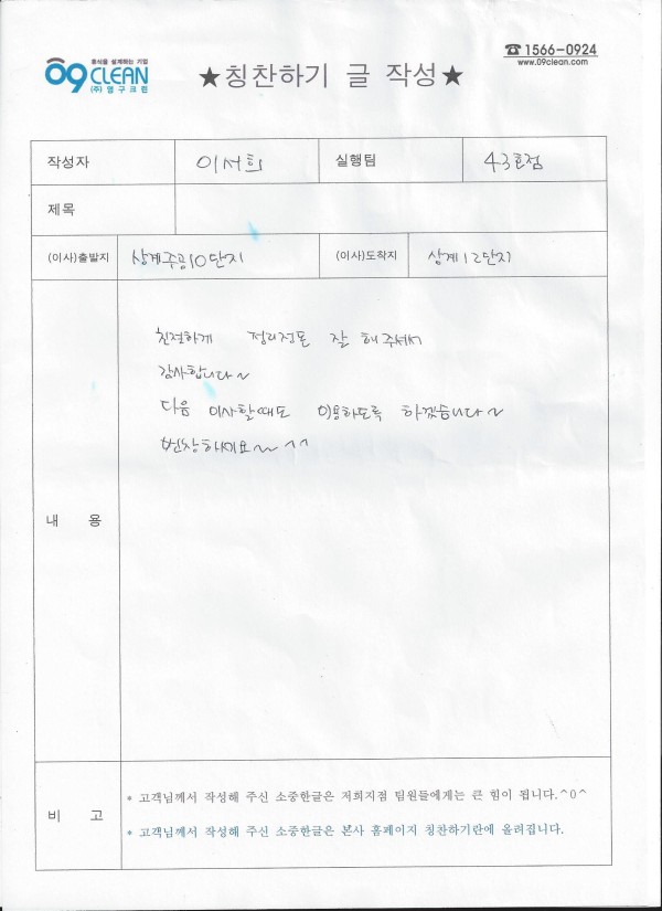 이서희 후기 사진 1