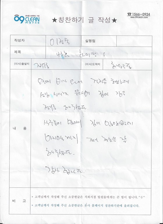 이정숙 후기 사진 1