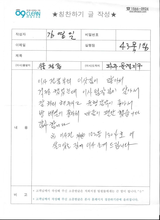 김영일 후기 사진 1