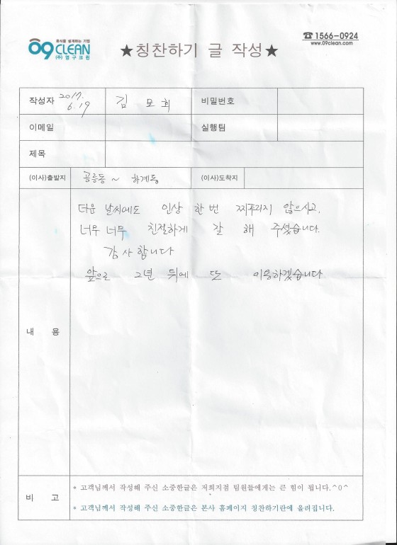 김묘희 후기 사진 1