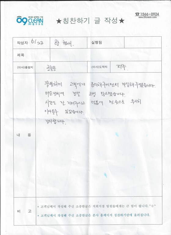 황현애 후기 사진 1