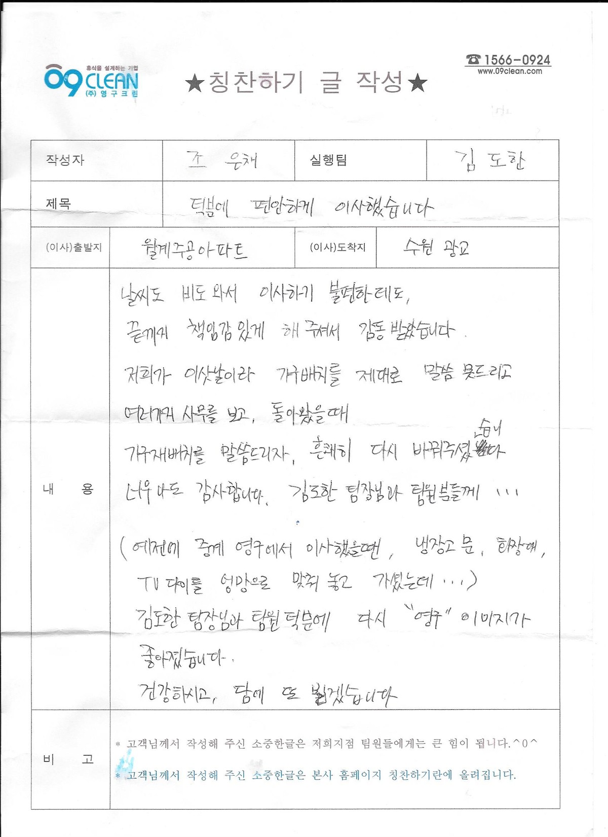 조은채 후기 사진 1