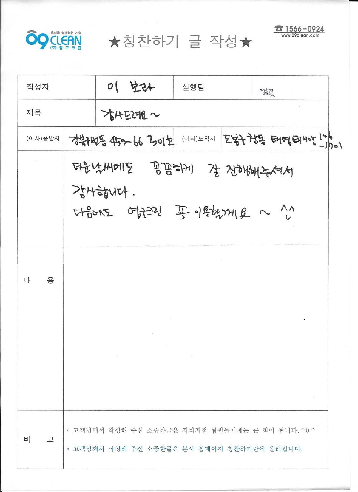 이보라 후기 사진 1