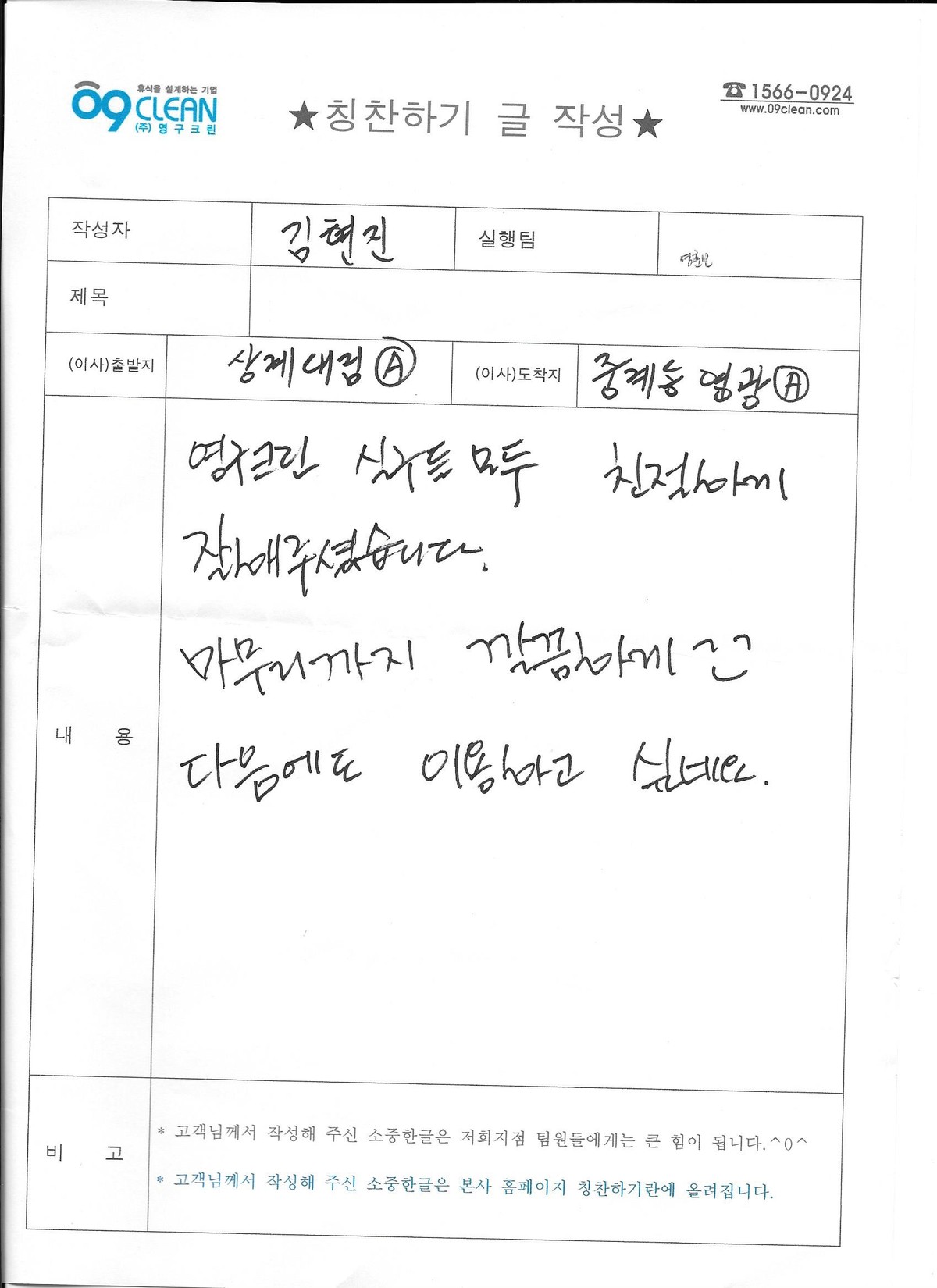 김현진 후기 사진 1