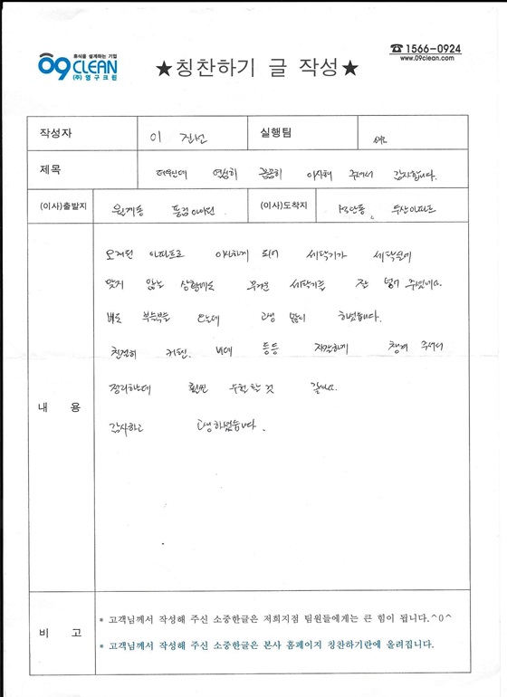 이진선 후기 사진 1