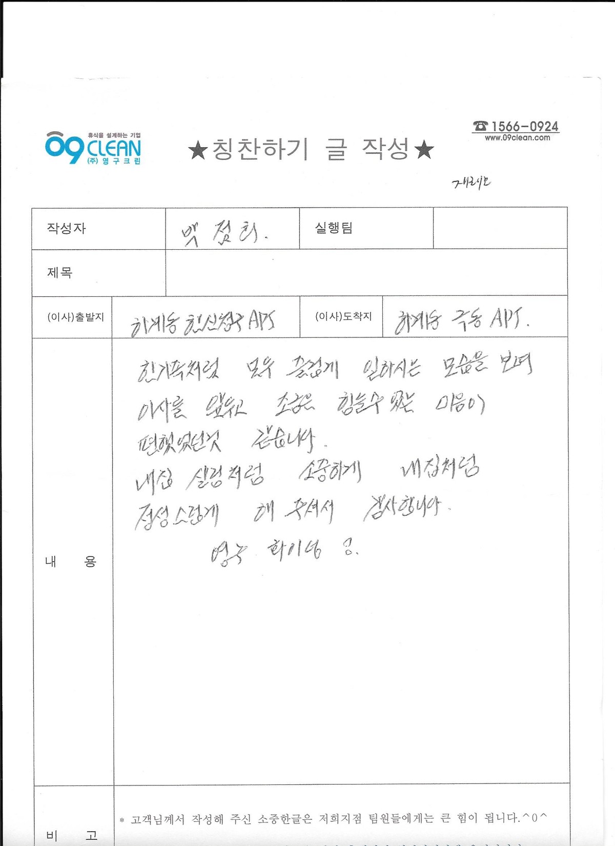 박점희 후기 사진 1