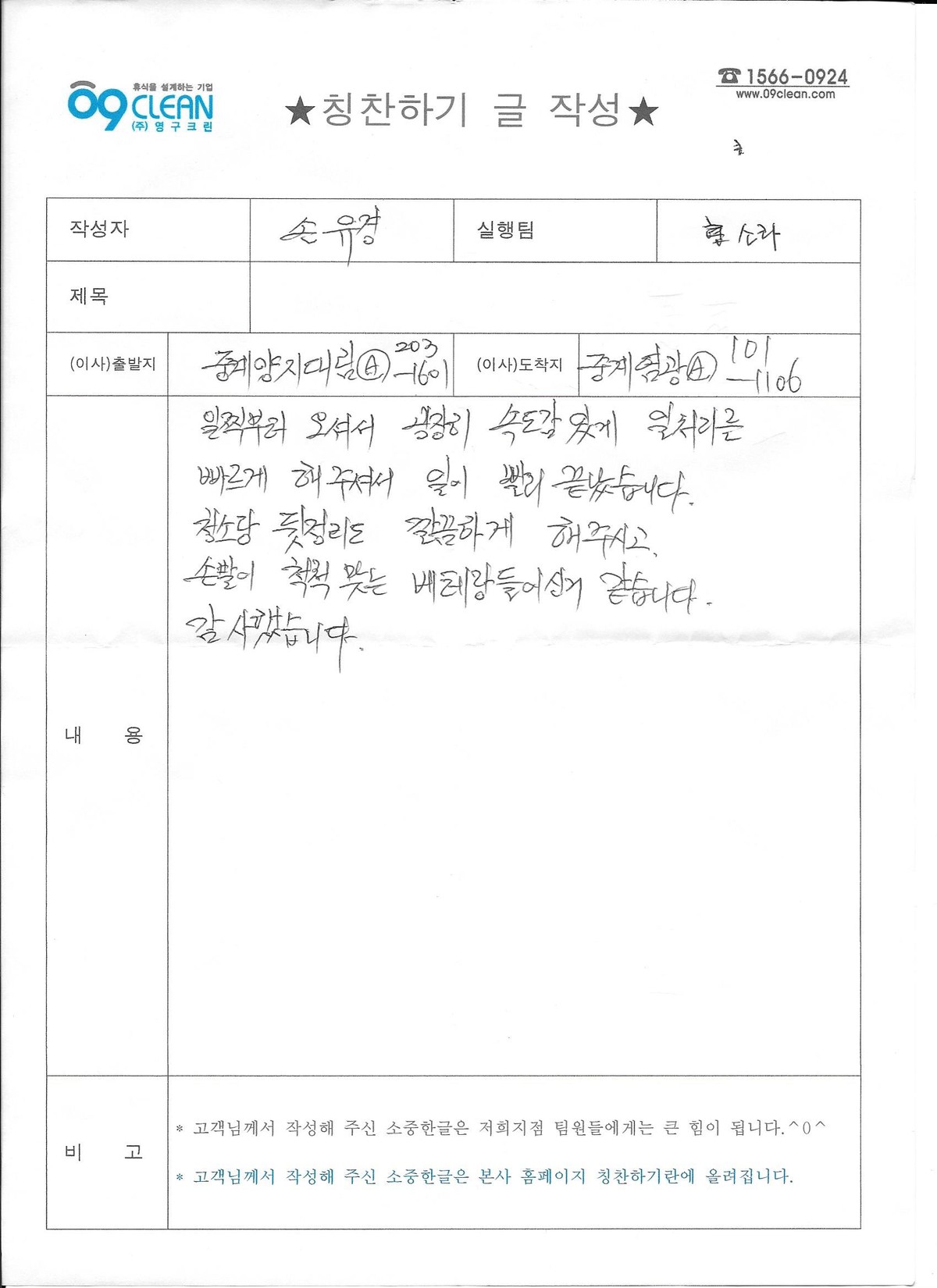 손유경 후기 사진 1