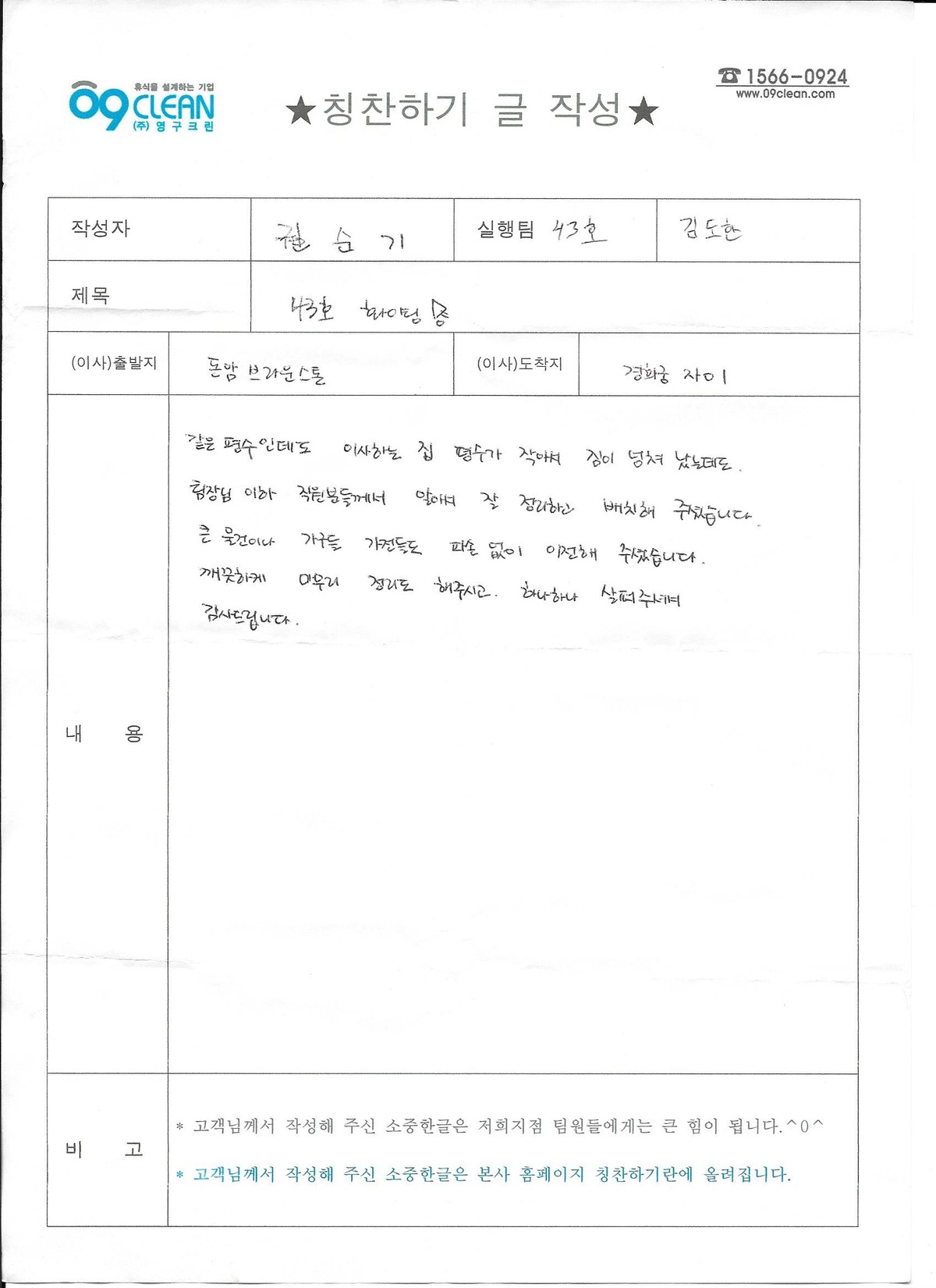 권순기 후기 사진 1