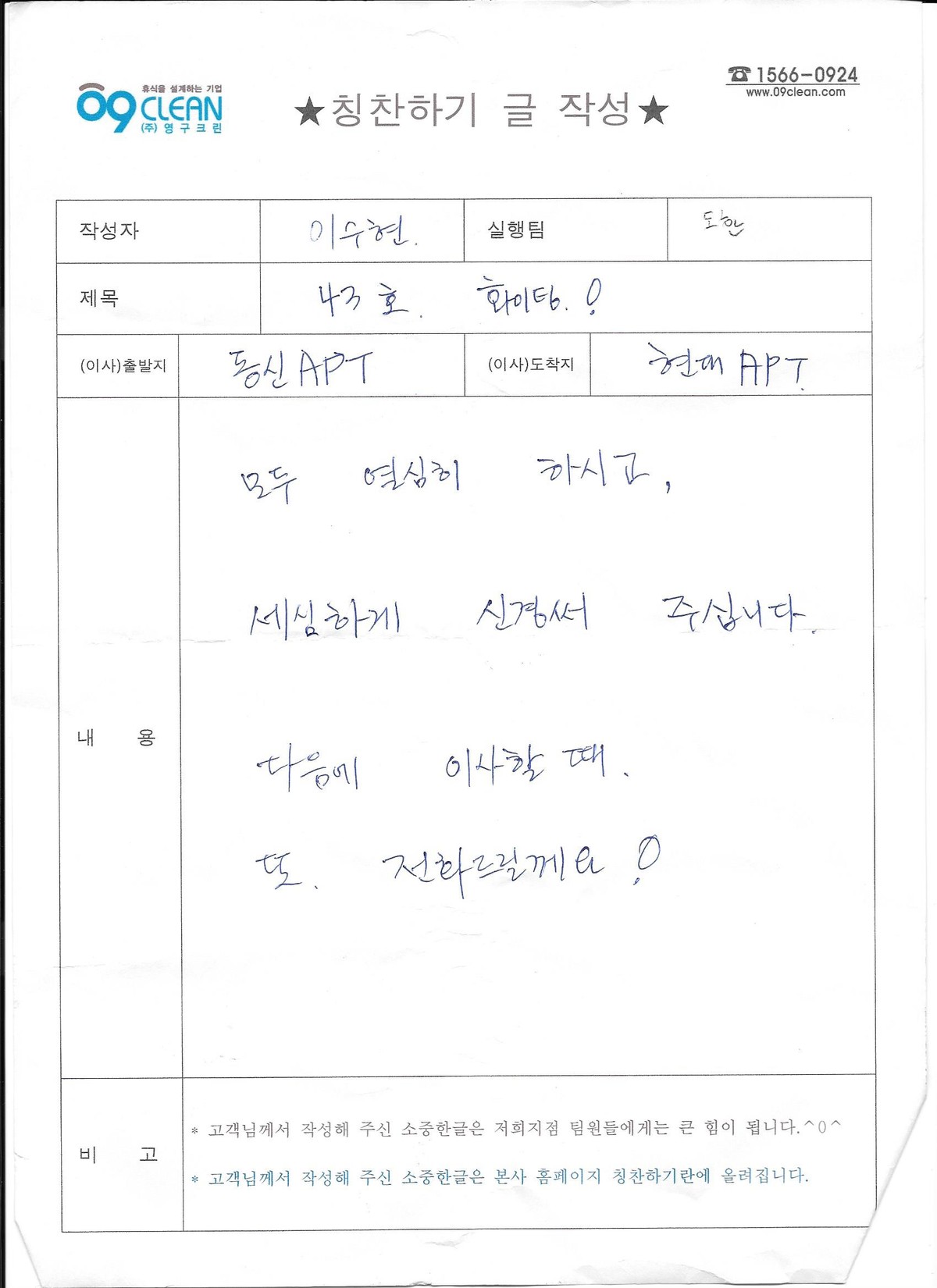 이수현 후기 사진 1