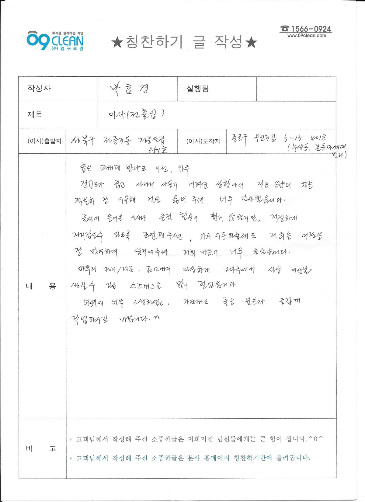 박효경 후기 사진 1