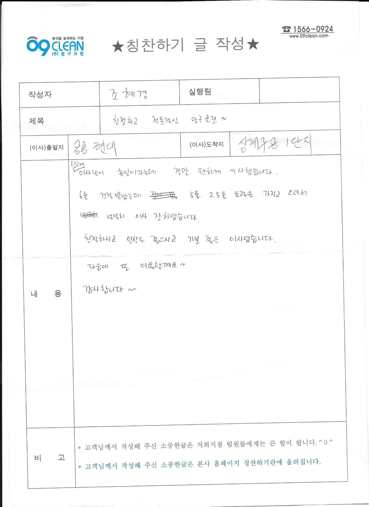 조혜경 후기 사진 1