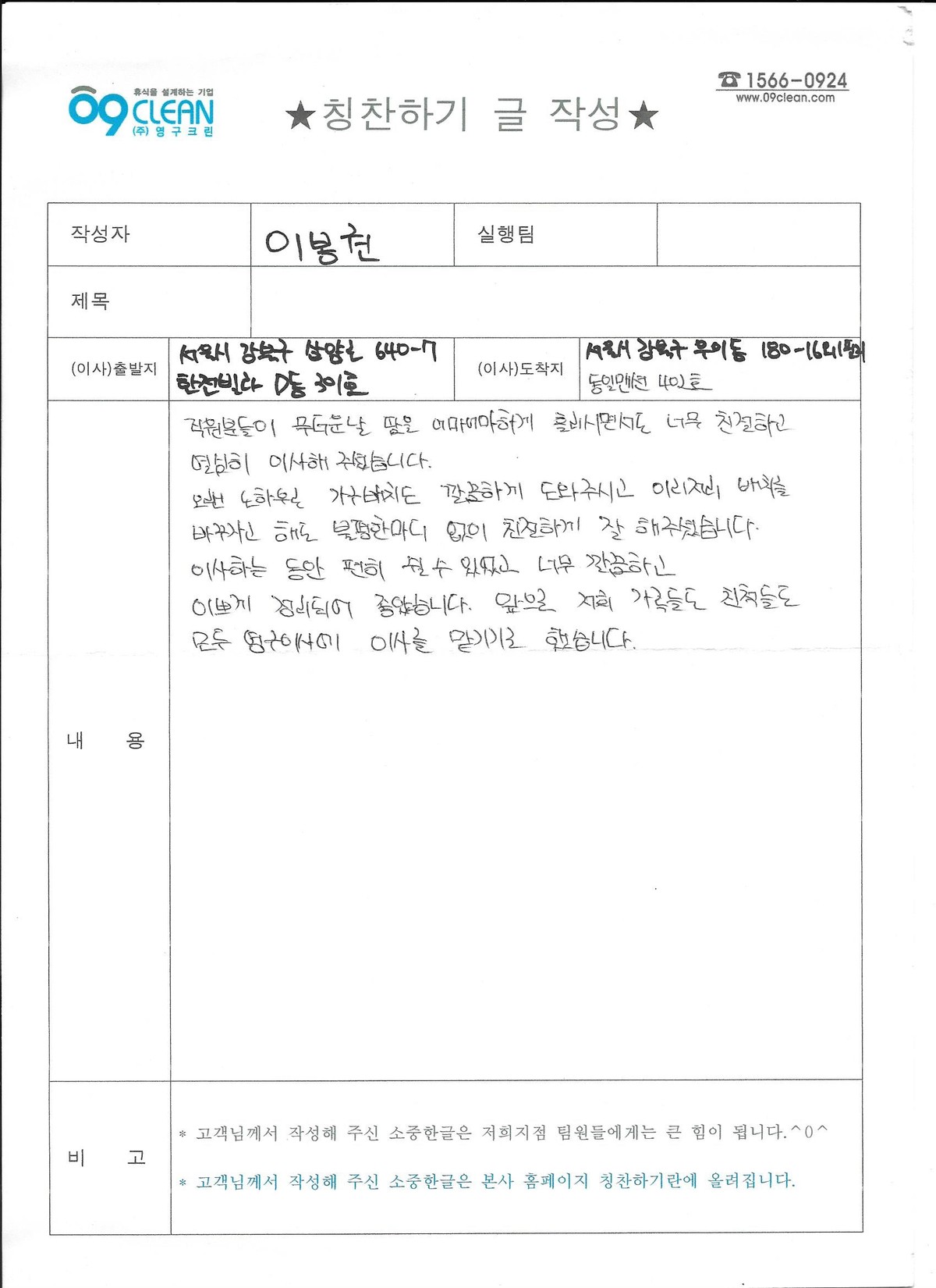 이봉권 후기 사진 1