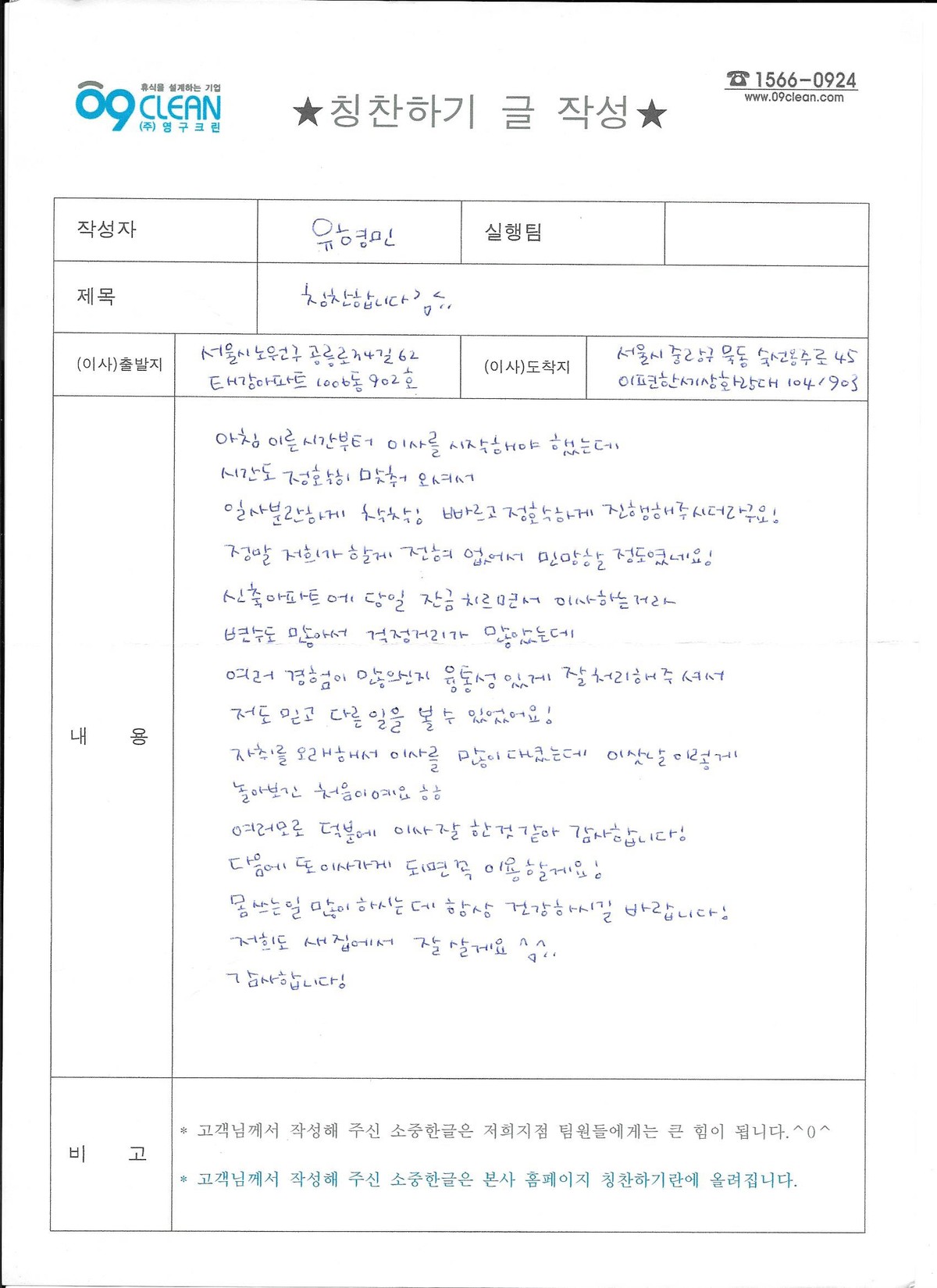 유형민 후기 사진 1