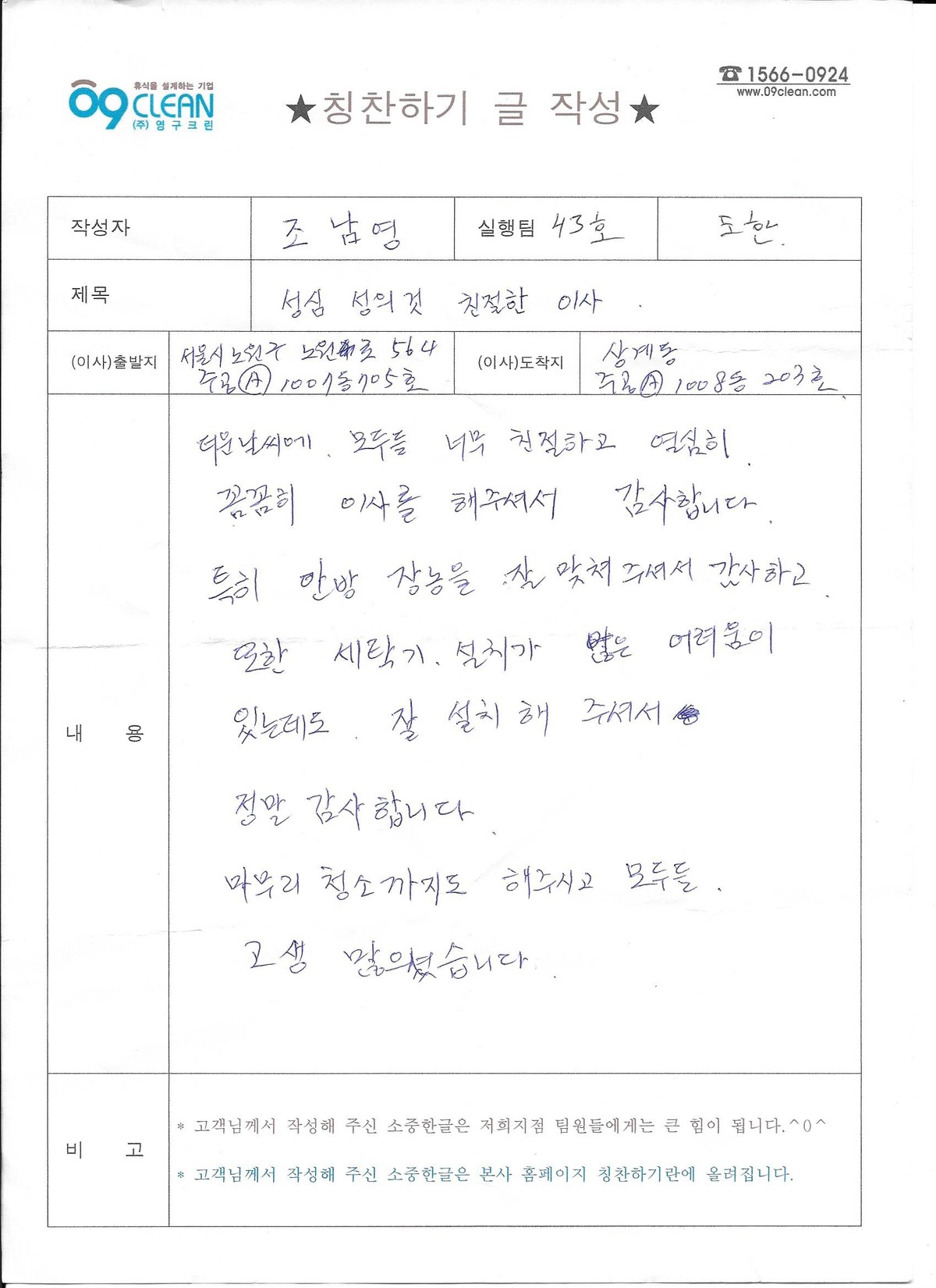 조남영 후기 사진 1