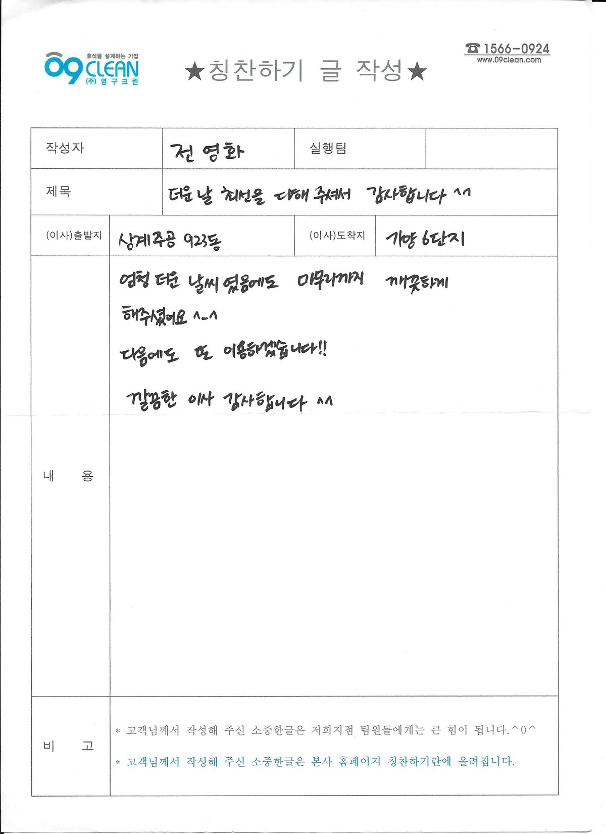 전영화 후기 사진 1