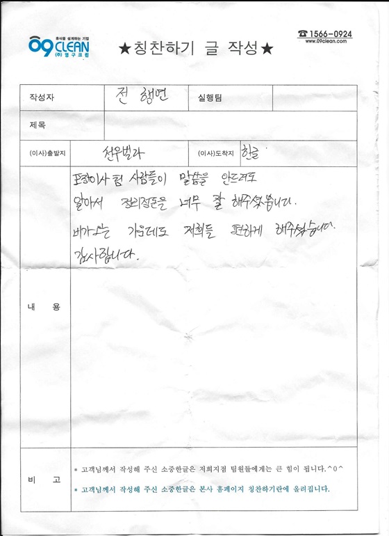 전행연 후기 사진 1