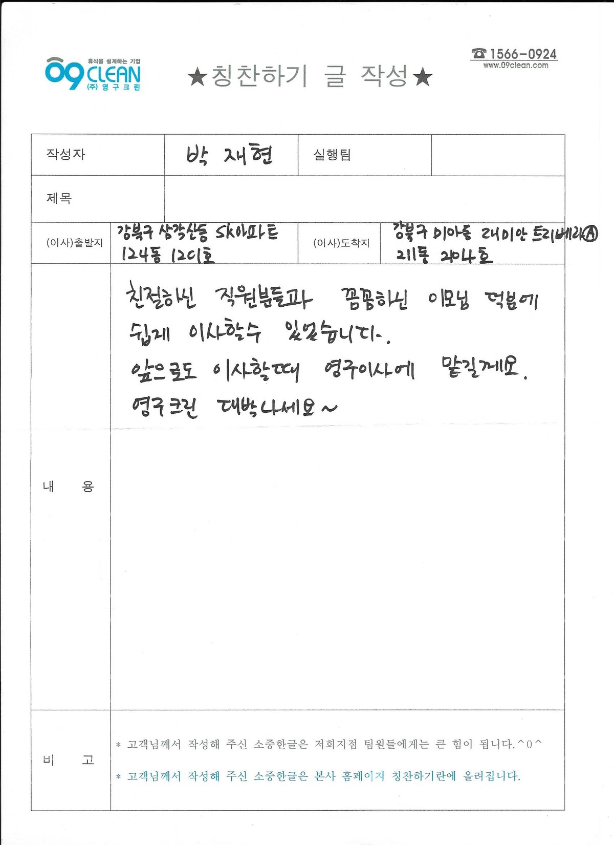 박재현 후기 사진 1