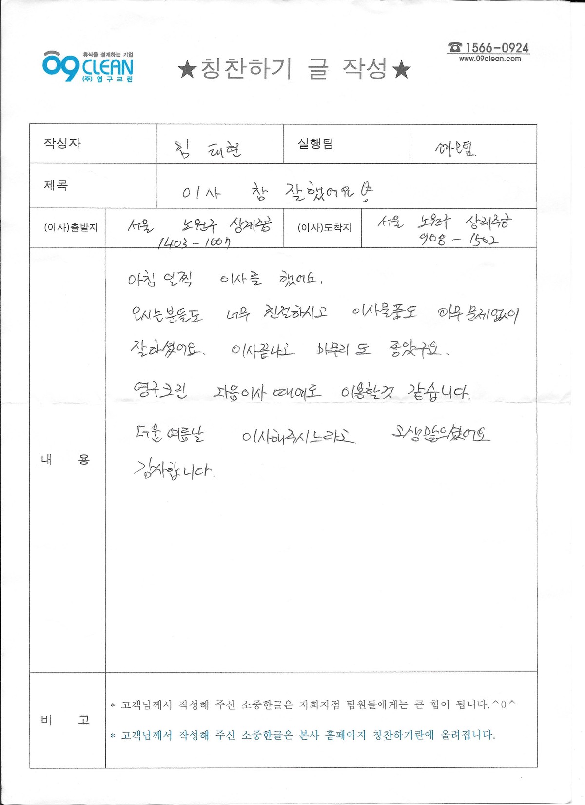 김태현 후기 사진 1
