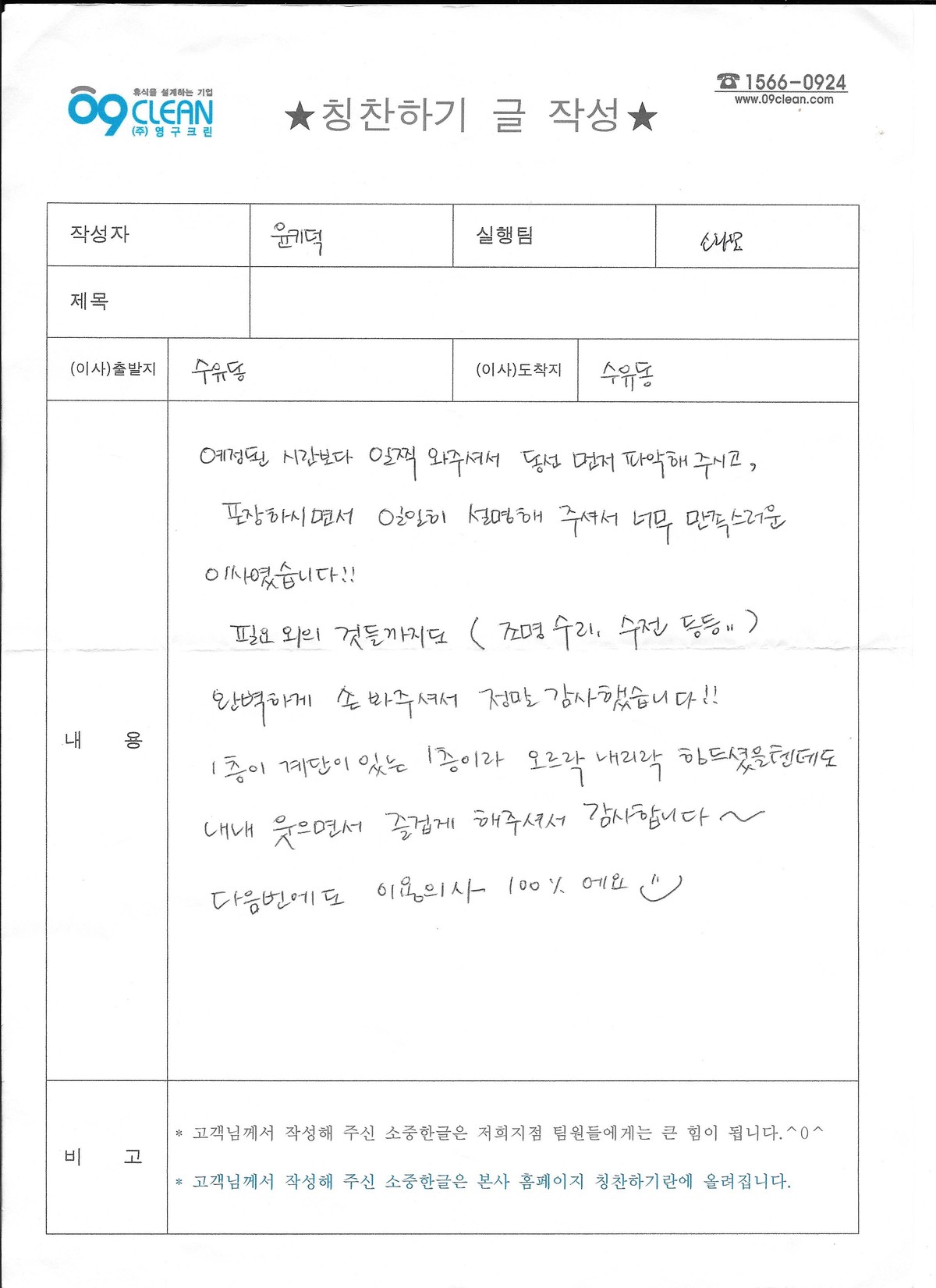 윤기덕 후기 사진 1
