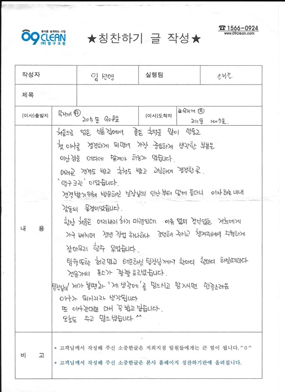 임선영 후기 사진 1