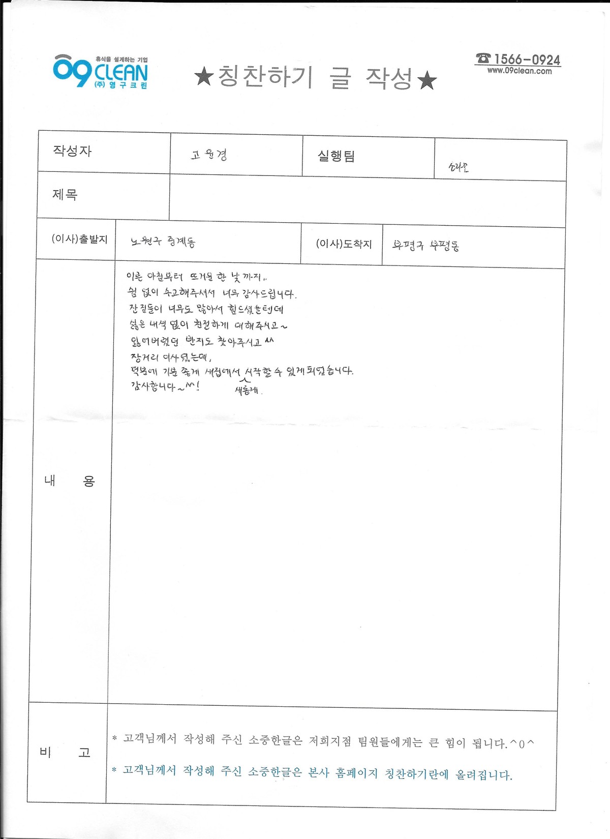 고윤경 후기 사진 1