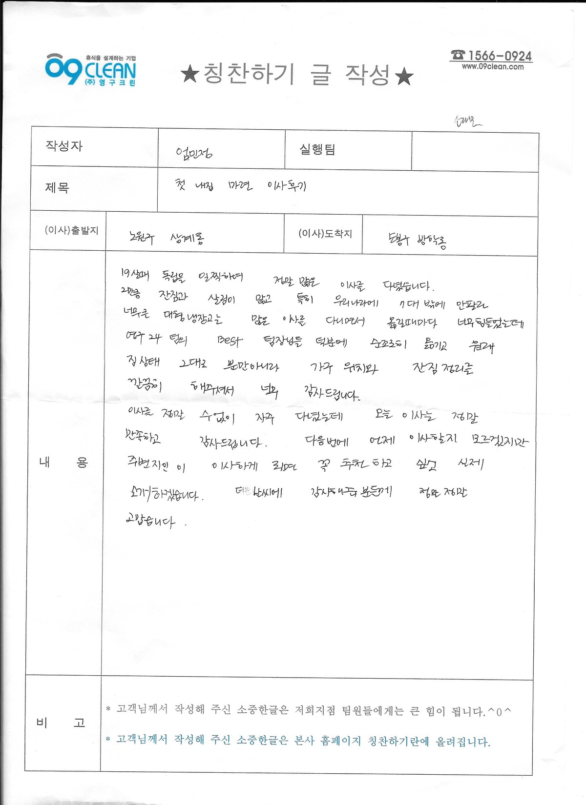 엄민정 후기 사진 1