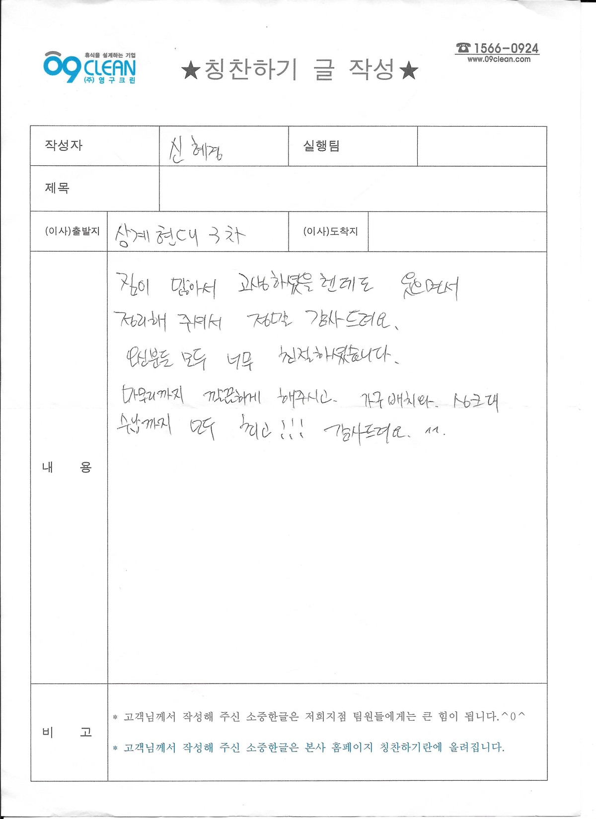 신혜경 후기 사진 1